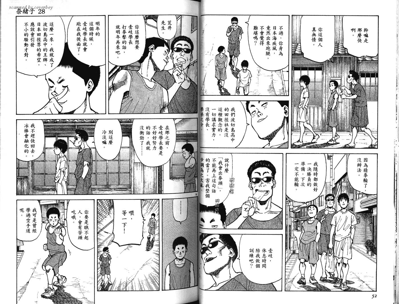 奈绪子韩漫全集-第28卷无删减无遮挡章节图片 