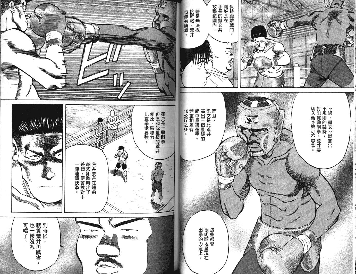 奈绪子韩漫全集-第28卷无删减无遮挡章节图片 