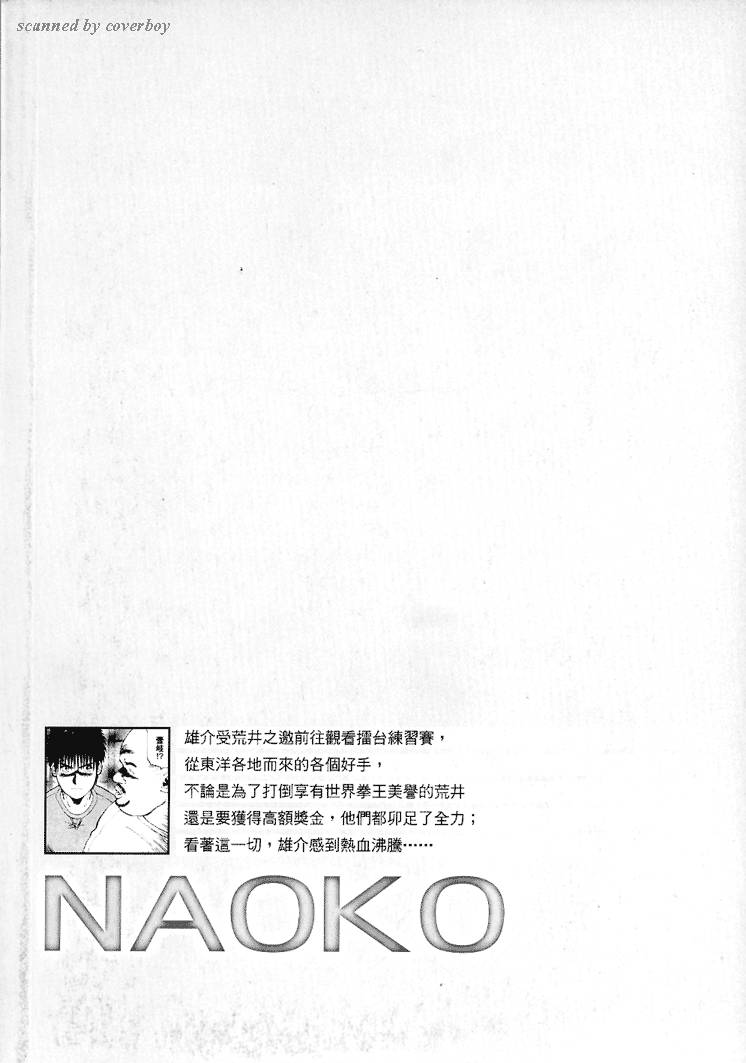 奈绪子韩漫全集-第28卷无删减无遮挡章节图片 