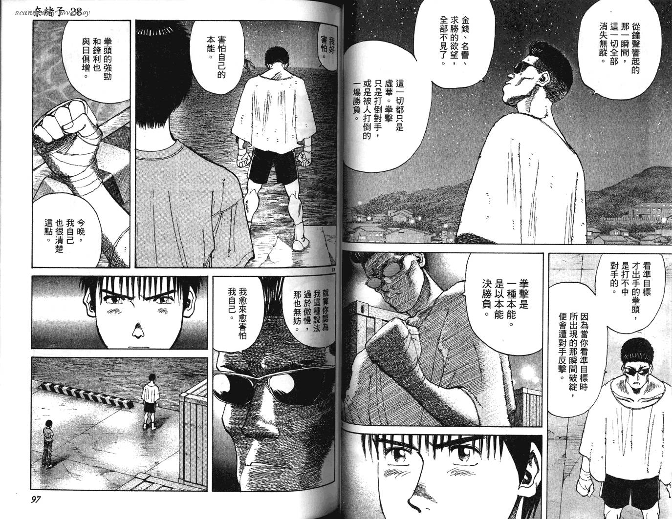 奈绪子韩漫全集-第28卷无删减无遮挡章节图片 