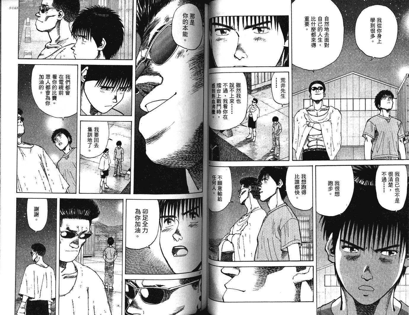 奈绪子韩漫全集-第28卷无删减无遮挡章节图片 