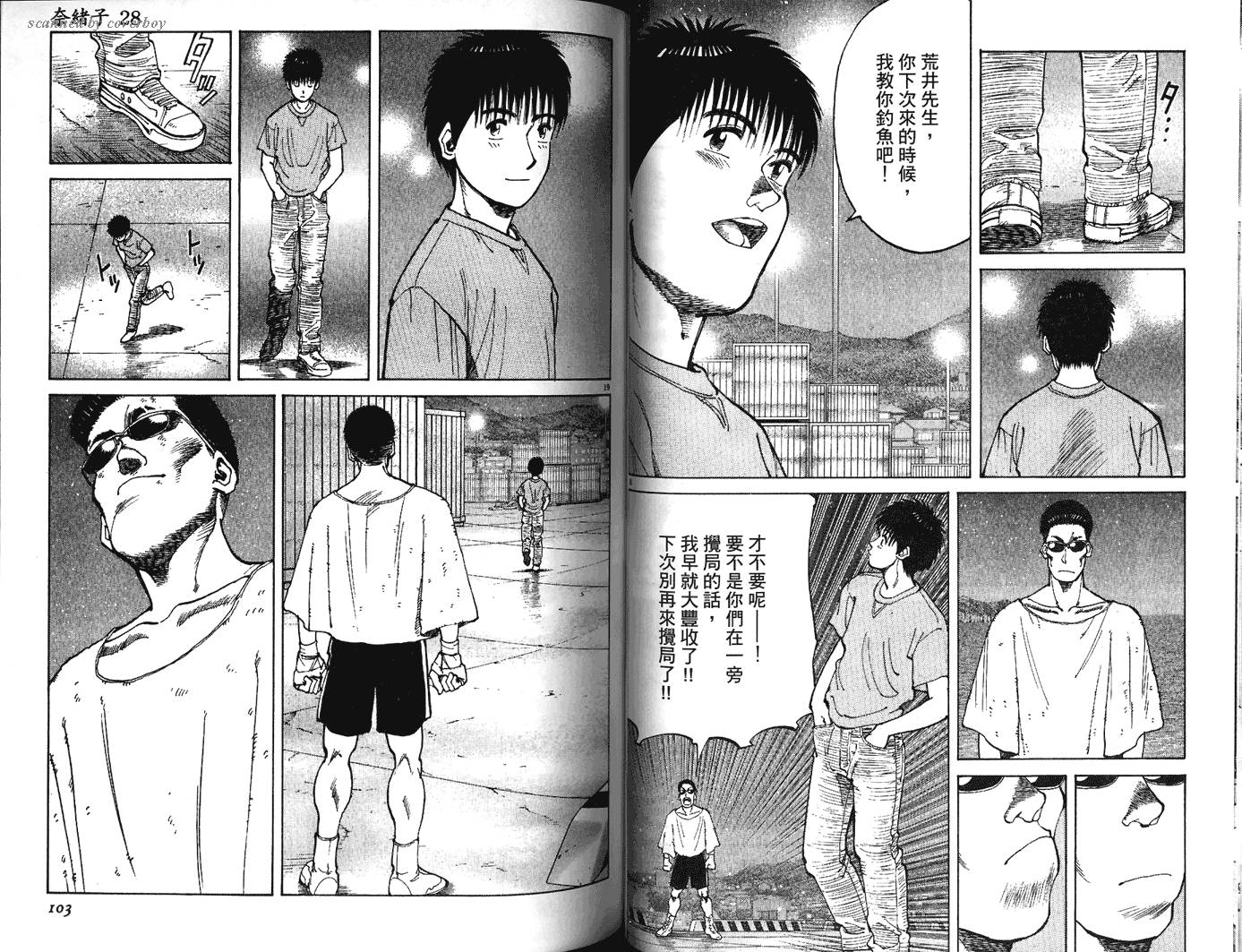 奈绪子韩漫全集-第28卷无删减无遮挡章节图片 