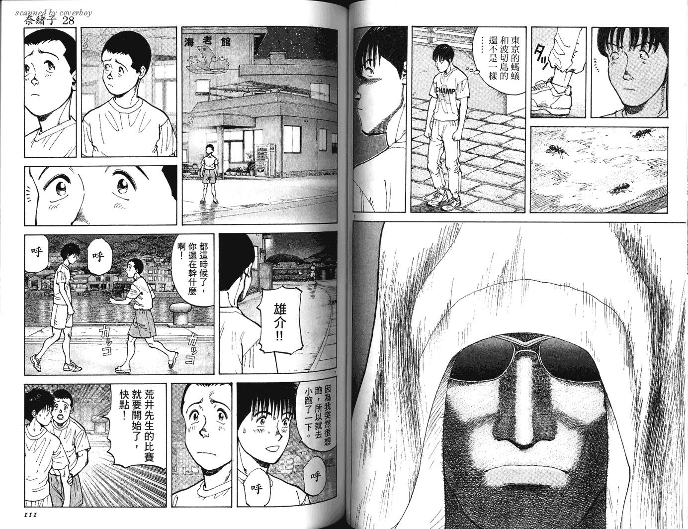 奈绪子韩漫全集-第28卷无删减无遮挡章节图片 