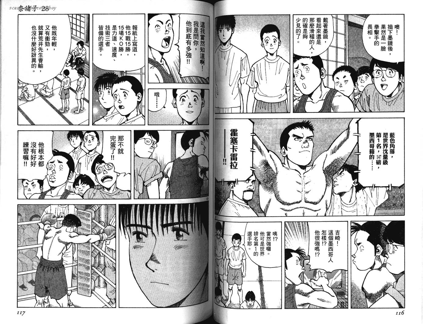 奈绪子韩漫全集-第28卷无删减无遮挡章节图片 