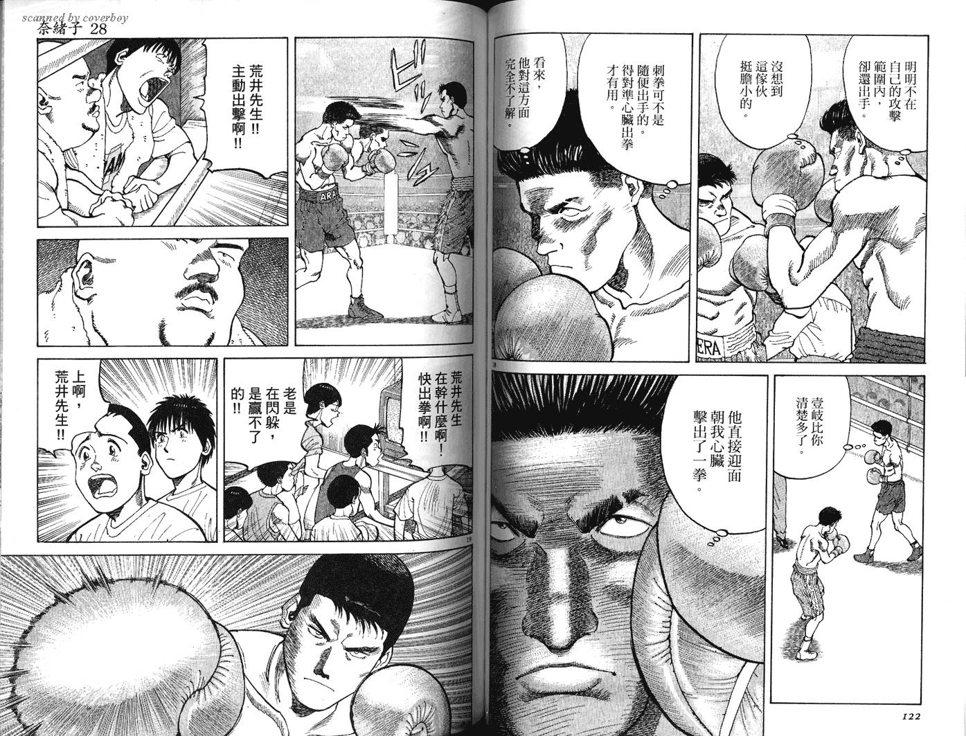 奈绪子韩漫全集-第28卷无删减无遮挡章节图片 