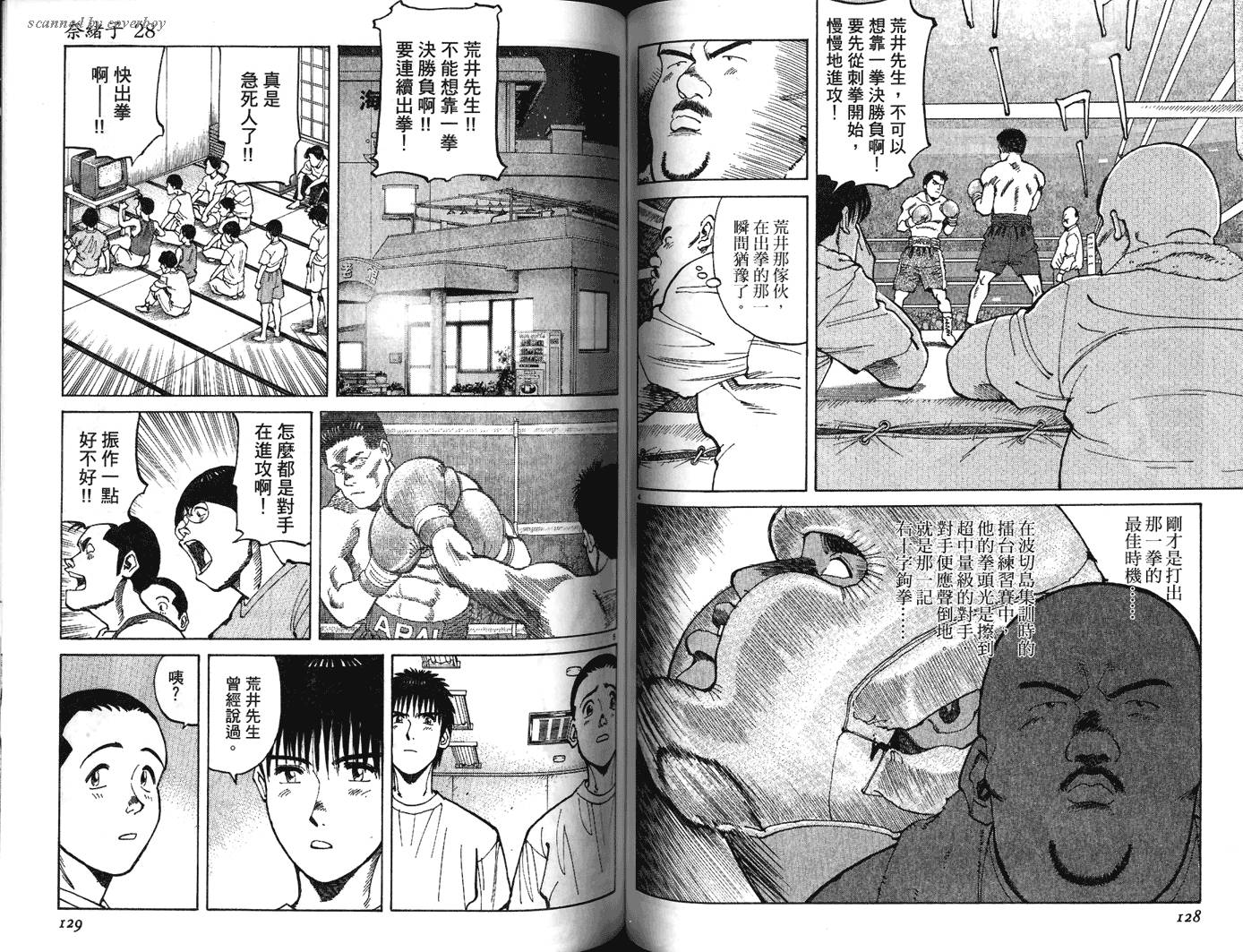 奈绪子韩漫全集-第28卷无删减无遮挡章节图片 
