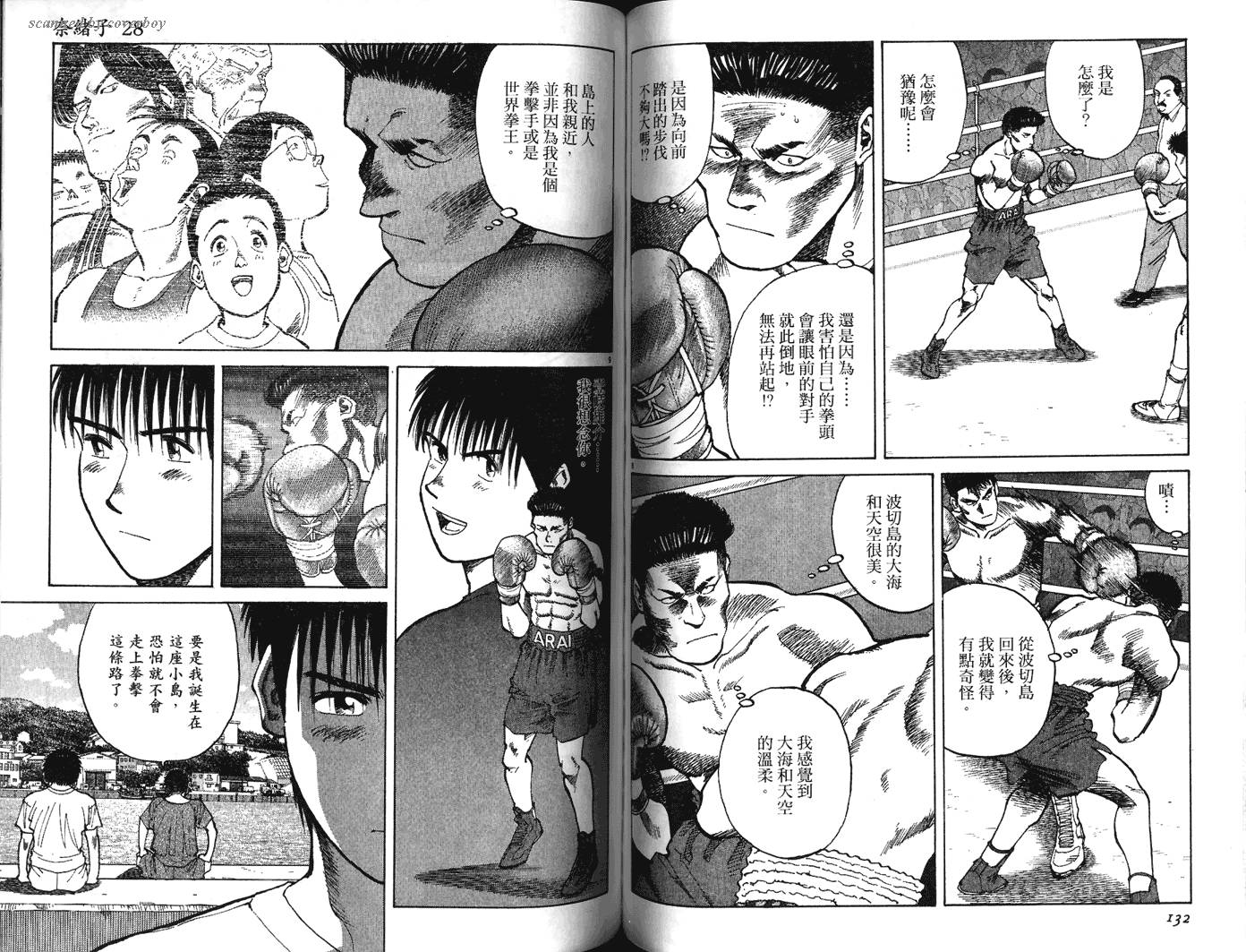 奈绪子韩漫全集-第28卷无删减无遮挡章节图片 