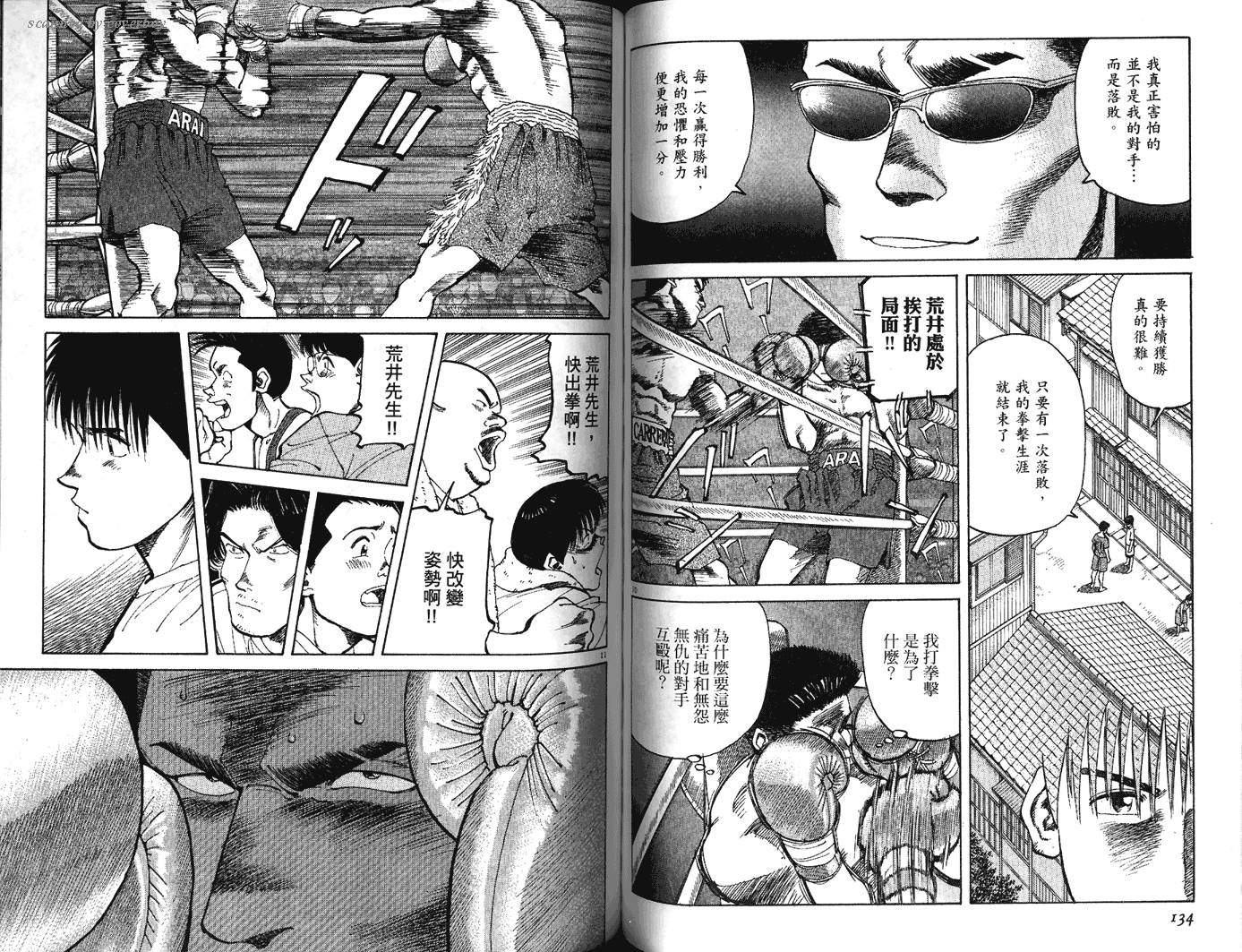 奈绪子韩漫全集-第28卷无删减无遮挡章节图片 