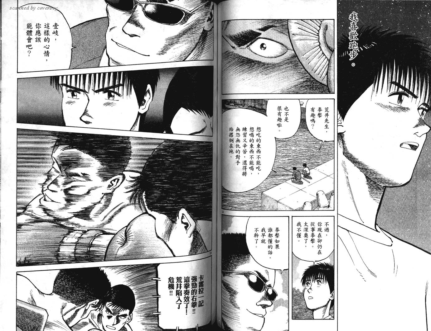 奈绪子韩漫全集-第28卷无删减无遮挡章节图片 