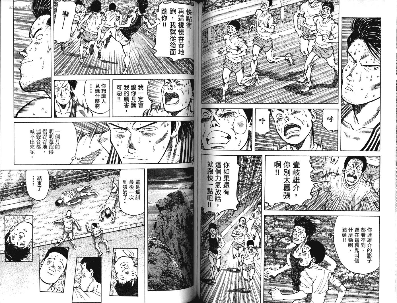 奈绪子韩漫全集-第28卷无删减无遮挡章节图片 