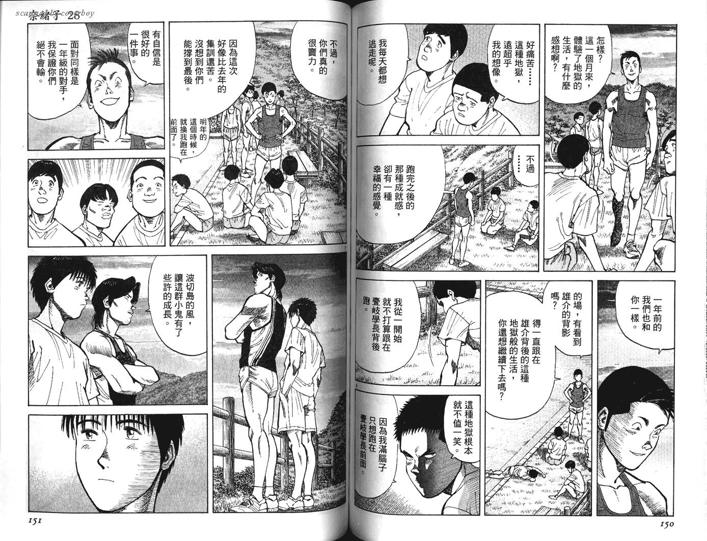 奈绪子韩漫全集-第28卷无删减无遮挡章节图片 