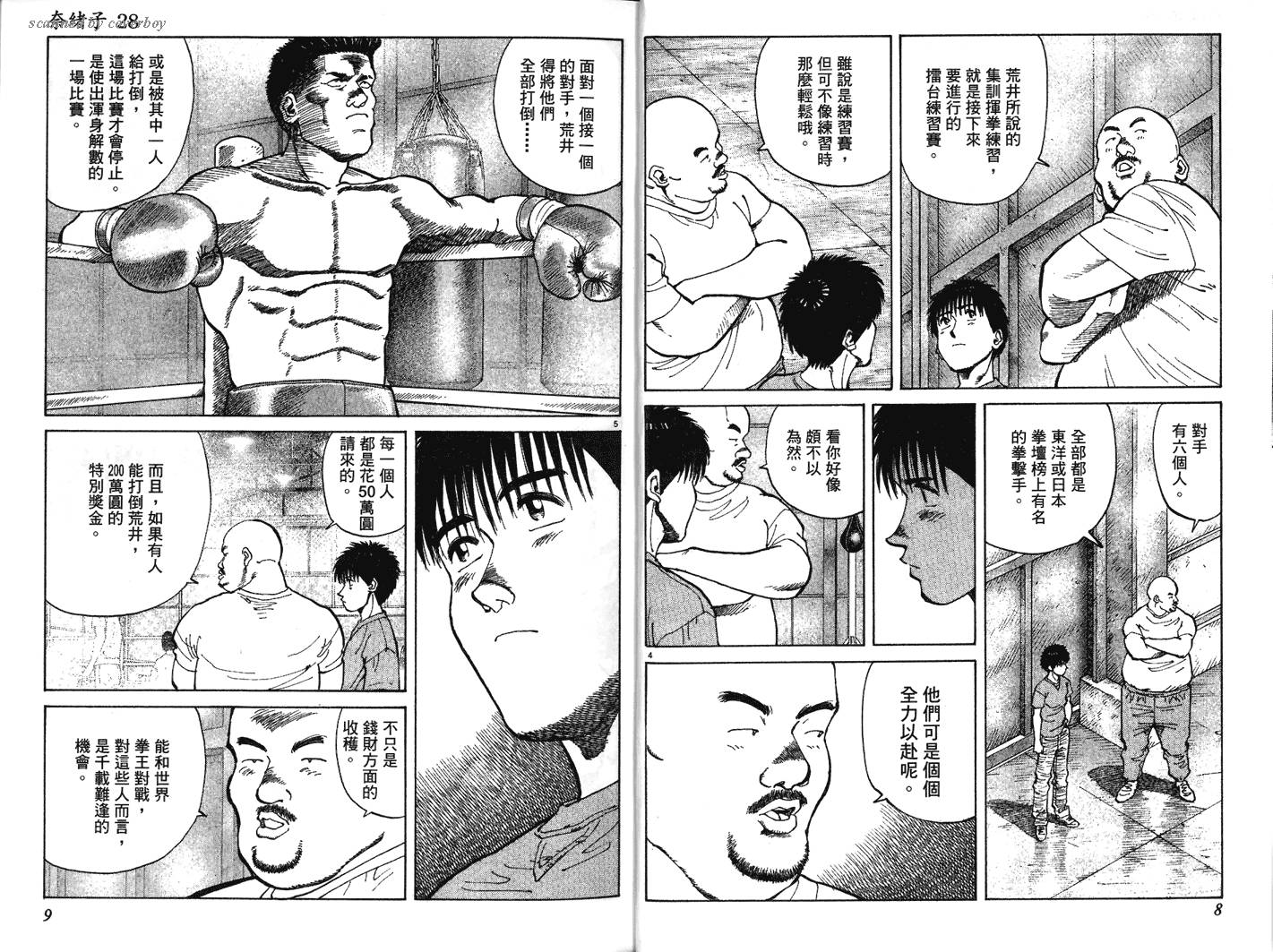 奈绪子韩漫全集-第28卷无删减无遮挡章节图片 
