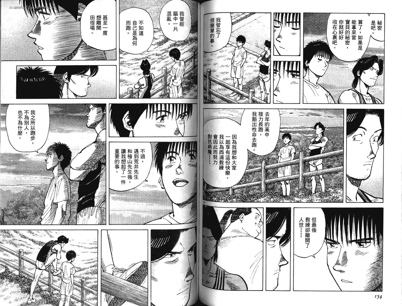 奈绪子韩漫全集-第28卷无删减无遮挡章节图片 