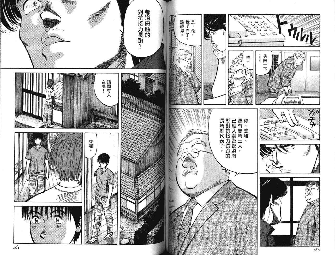 奈绪子韩漫全集-第28卷无删减无遮挡章节图片 