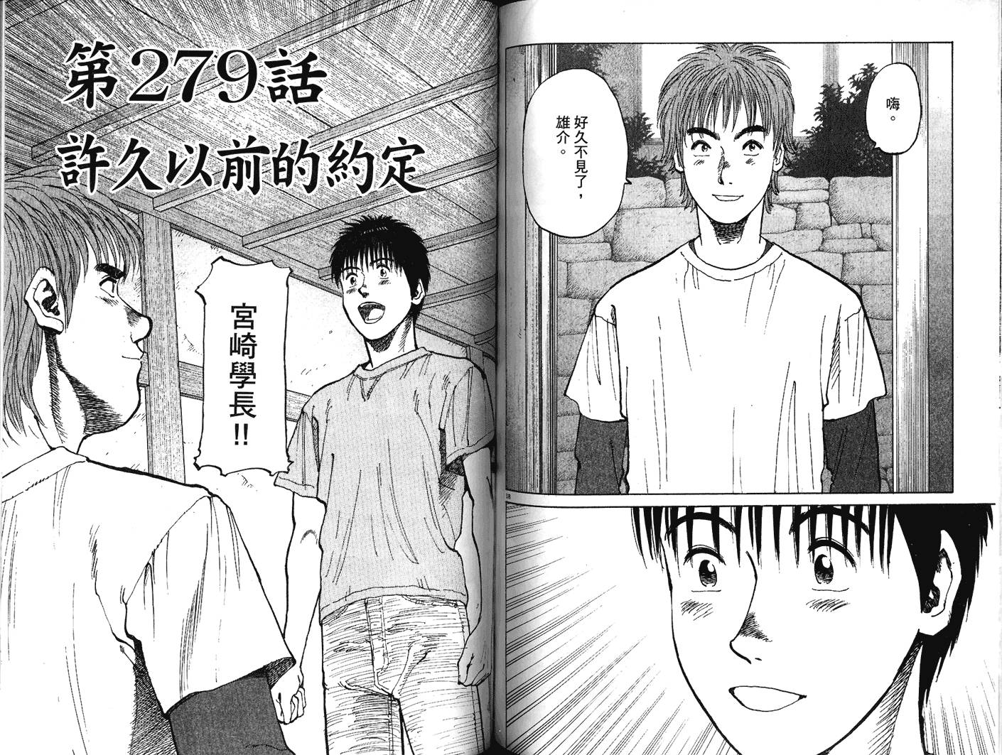 奈绪子韩漫全集-第28卷无删减无遮挡章节图片 