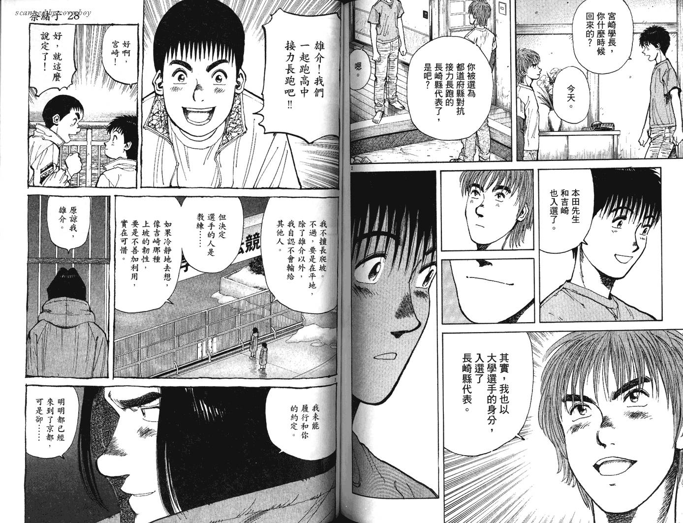 奈绪子韩漫全集-第28卷无删减无遮挡章节图片 