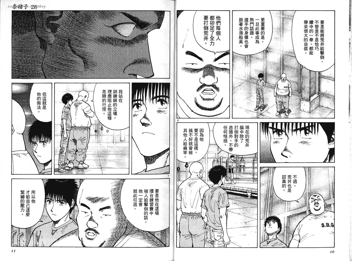 奈绪子韩漫全集-第28卷无删减无遮挡章节图片 