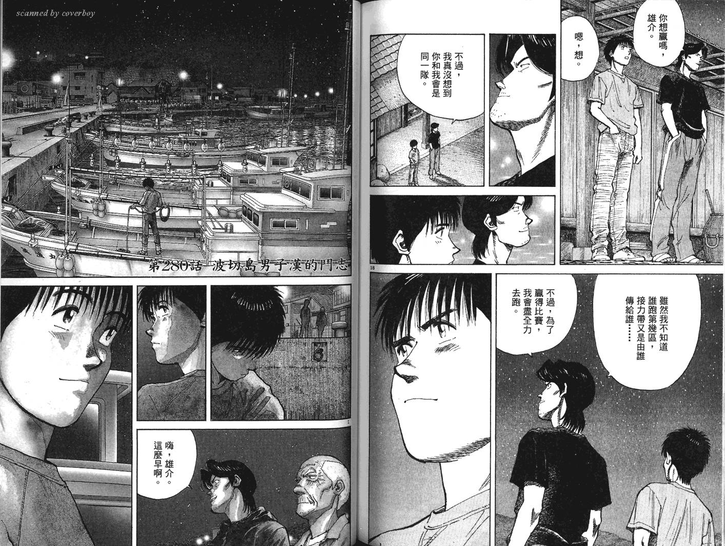 奈绪子韩漫全集-第28卷无删减无遮挡章节图片 
