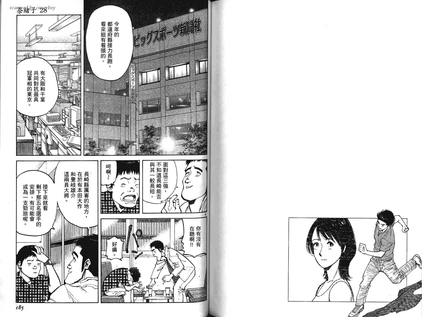 奈绪子韩漫全集-第28卷无删减无遮挡章节图片 
