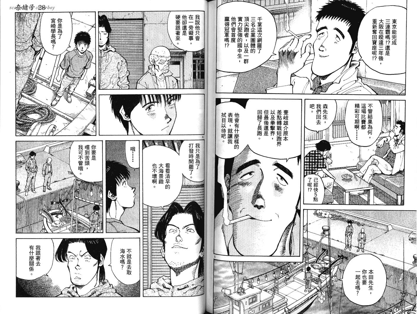 奈绪子韩漫全集-第28卷无删减无遮挡章节图片 