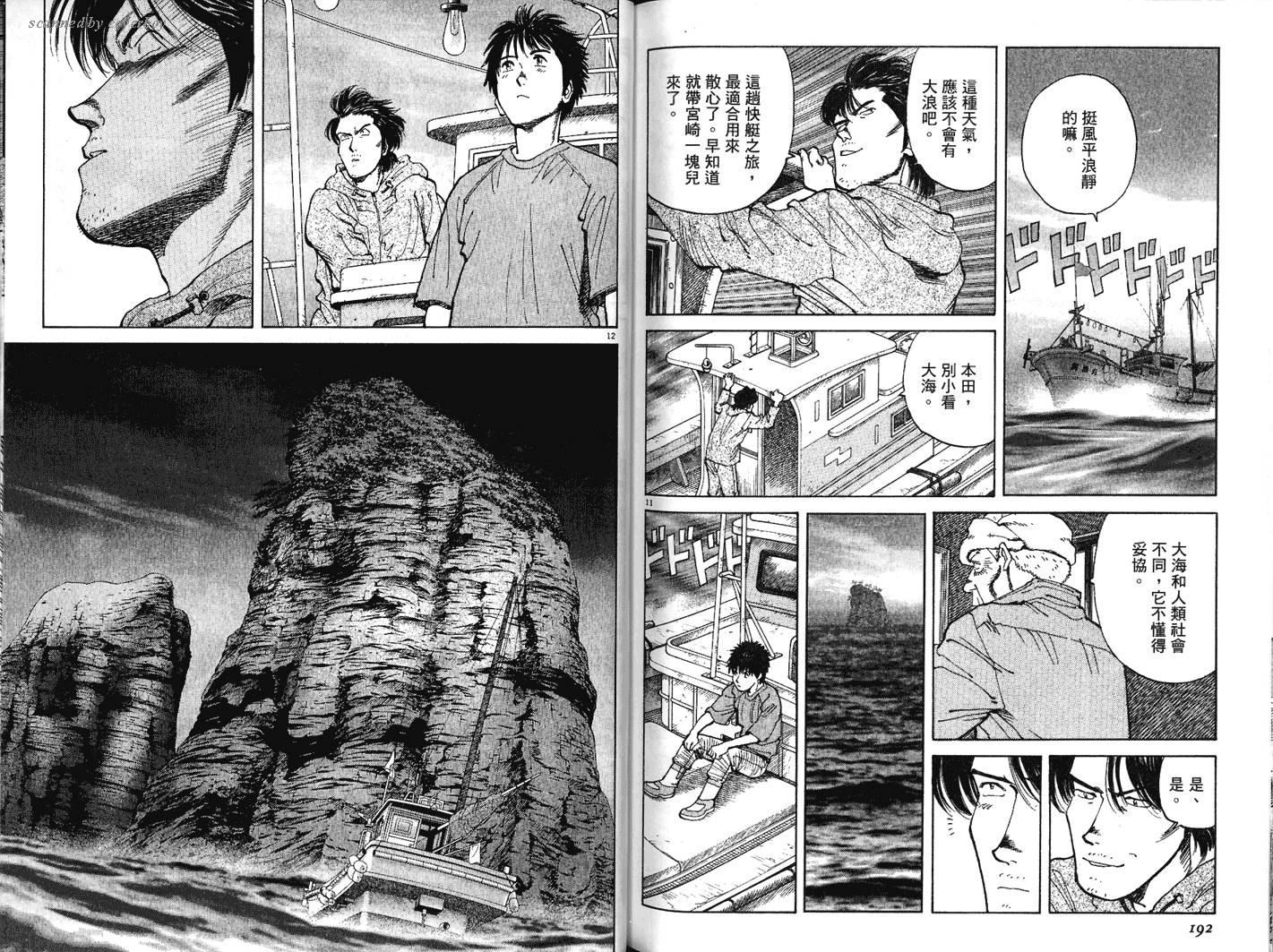 奈绪子韩漫全集-第28卷无删减无遮挡章节图片 