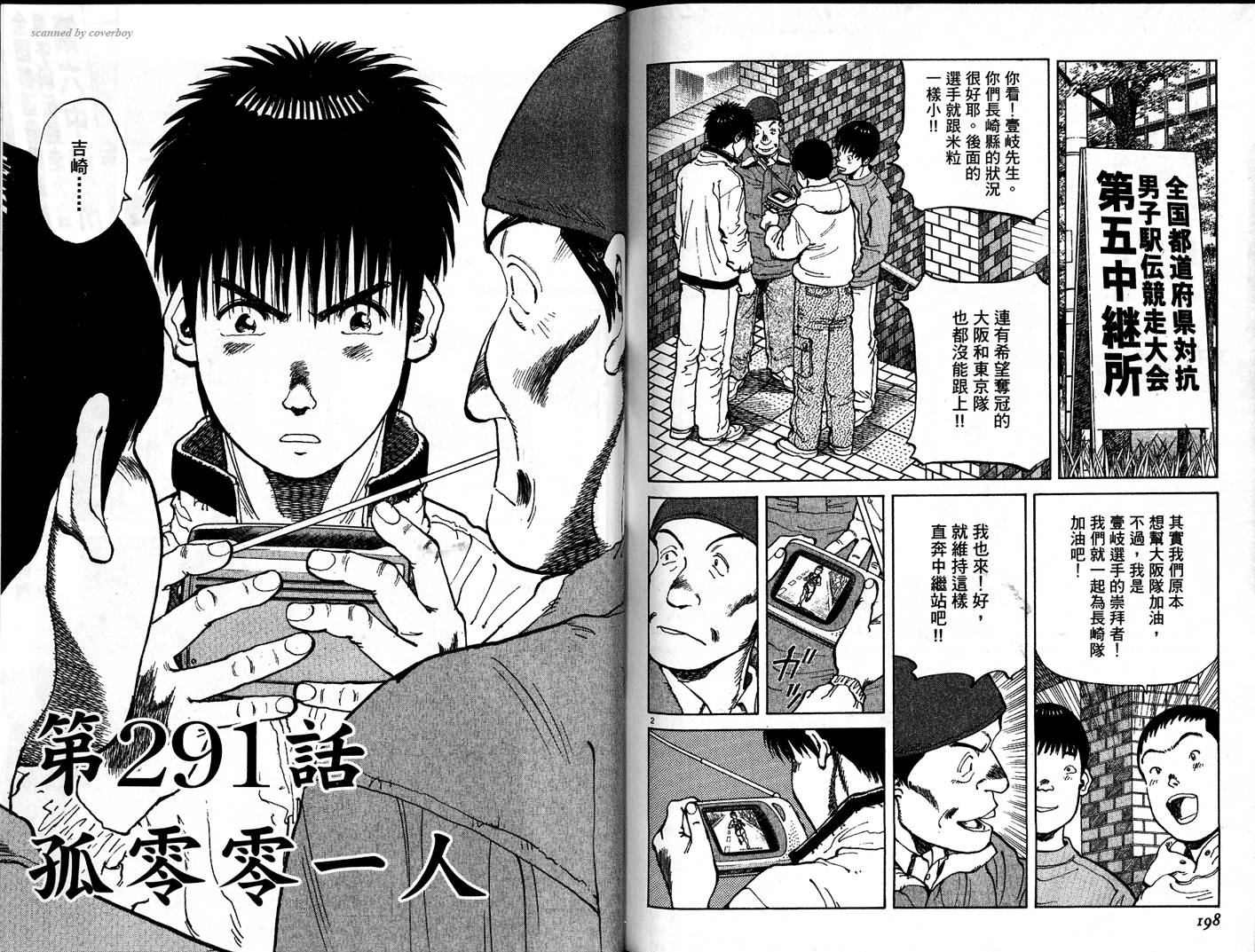 奈绪子韩漫全集-第29卷无删减无遮挡章节图片 
