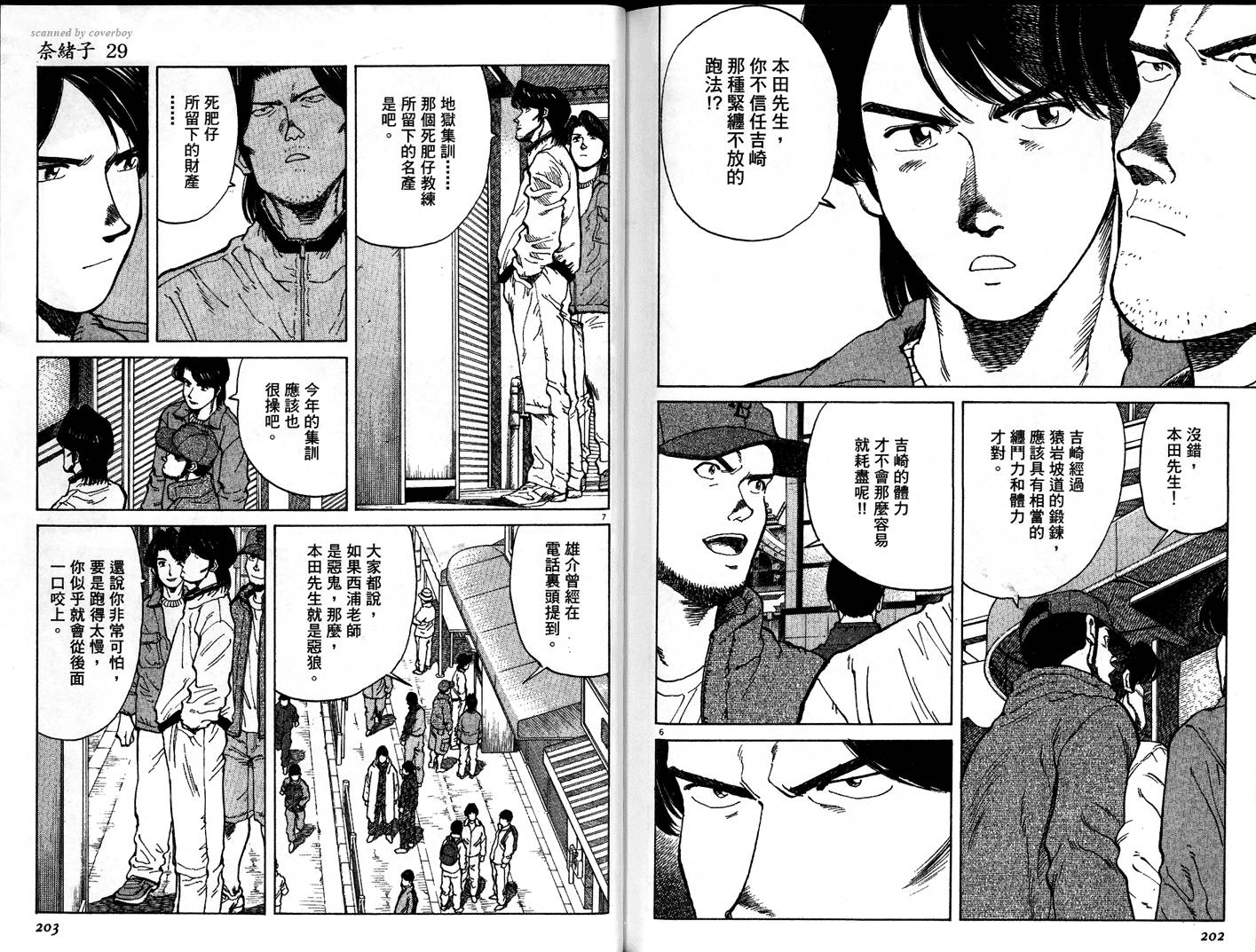 奈绪子韩漫全集-第29卷无删减无遮挡章节图片 