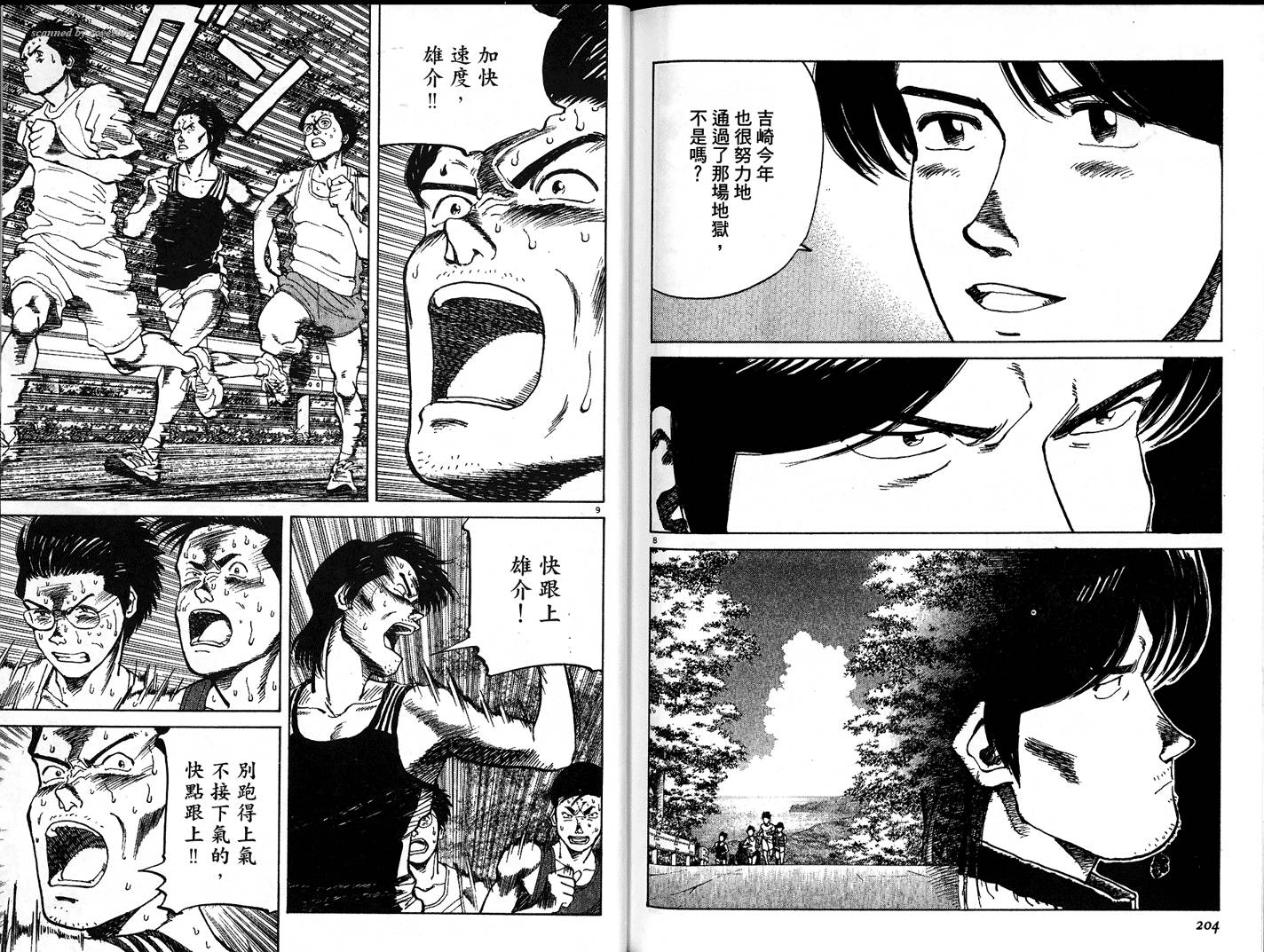 奈绪子韩漫全集-第29卷无删减无遮挡章节图片 