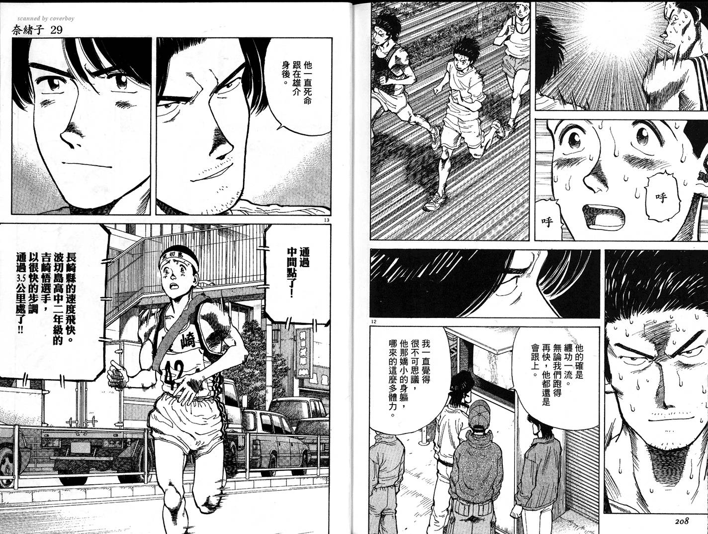 奈绪子韩漫全集-第29卷无删减无遮挡章节图片 