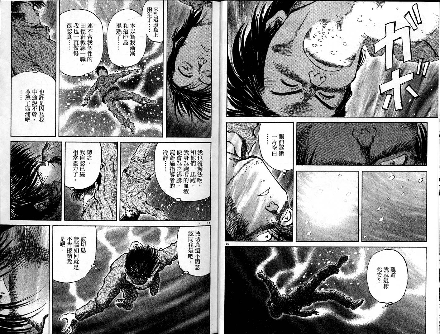 奈绪子韩漫全集-第29卷无删减无遮挡章节图片 