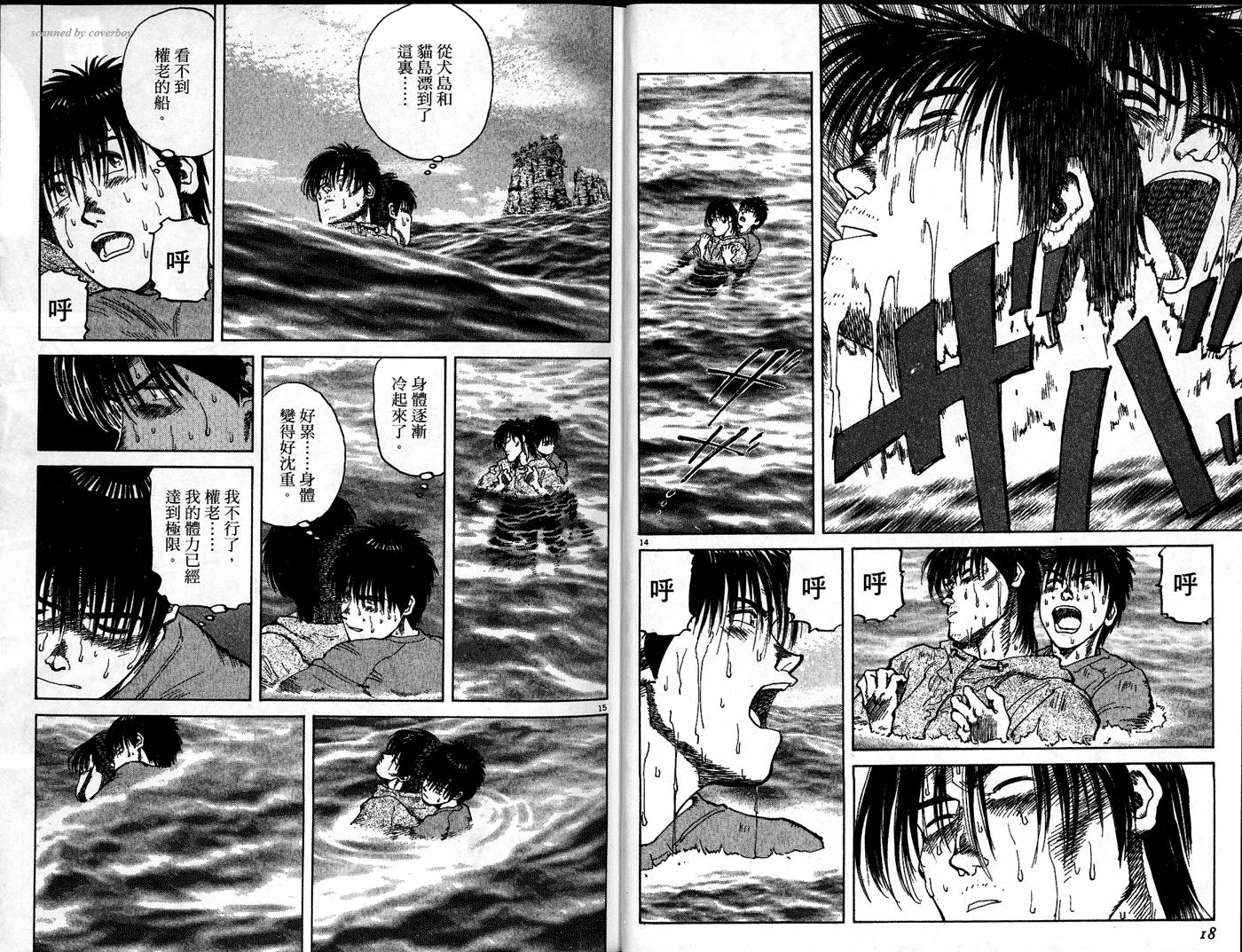 奈绪子韩漫全集-第29卷无删减无遮挡章节图片 