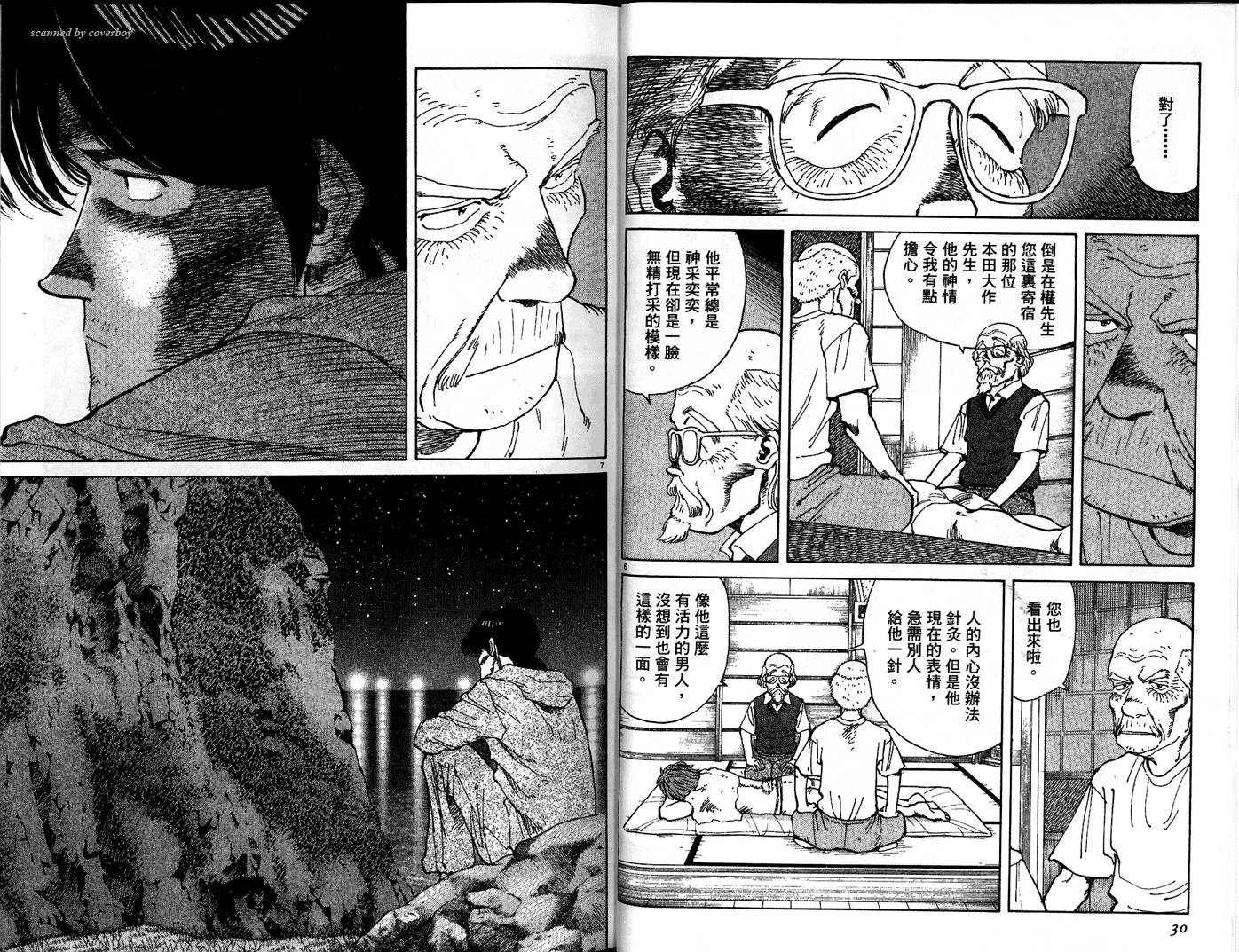 奈绪子韩漫全集-第29卷无删减无遮挡章节图片 