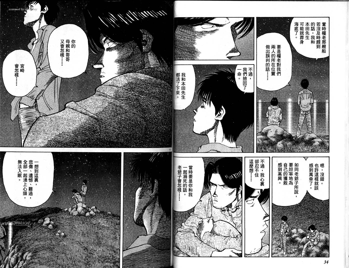 奈绪子韩漫全集-第29卷无删减无遮挡章节图片 