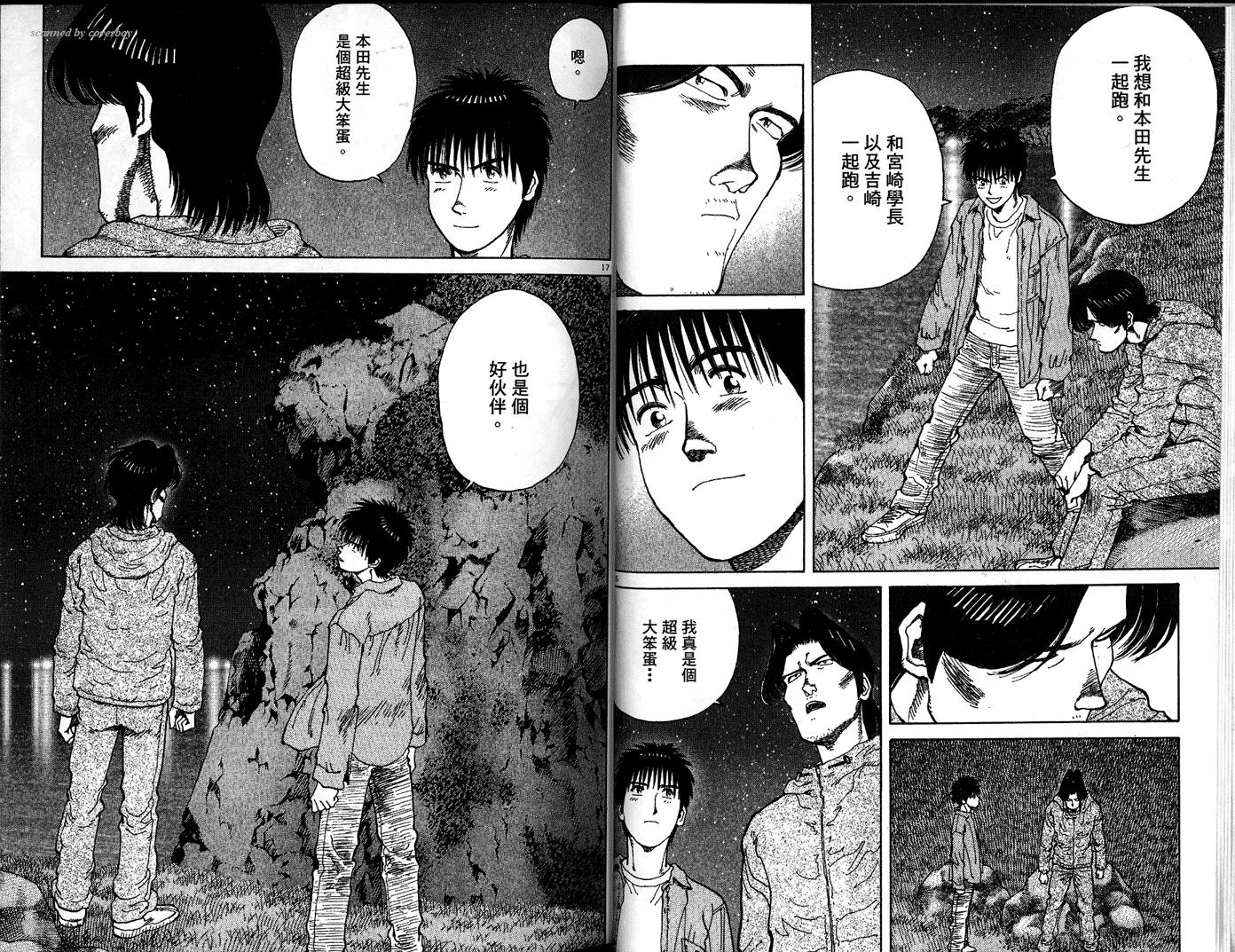奈绪子韩漫全集-第29卷无删减无遮挡章节图片 