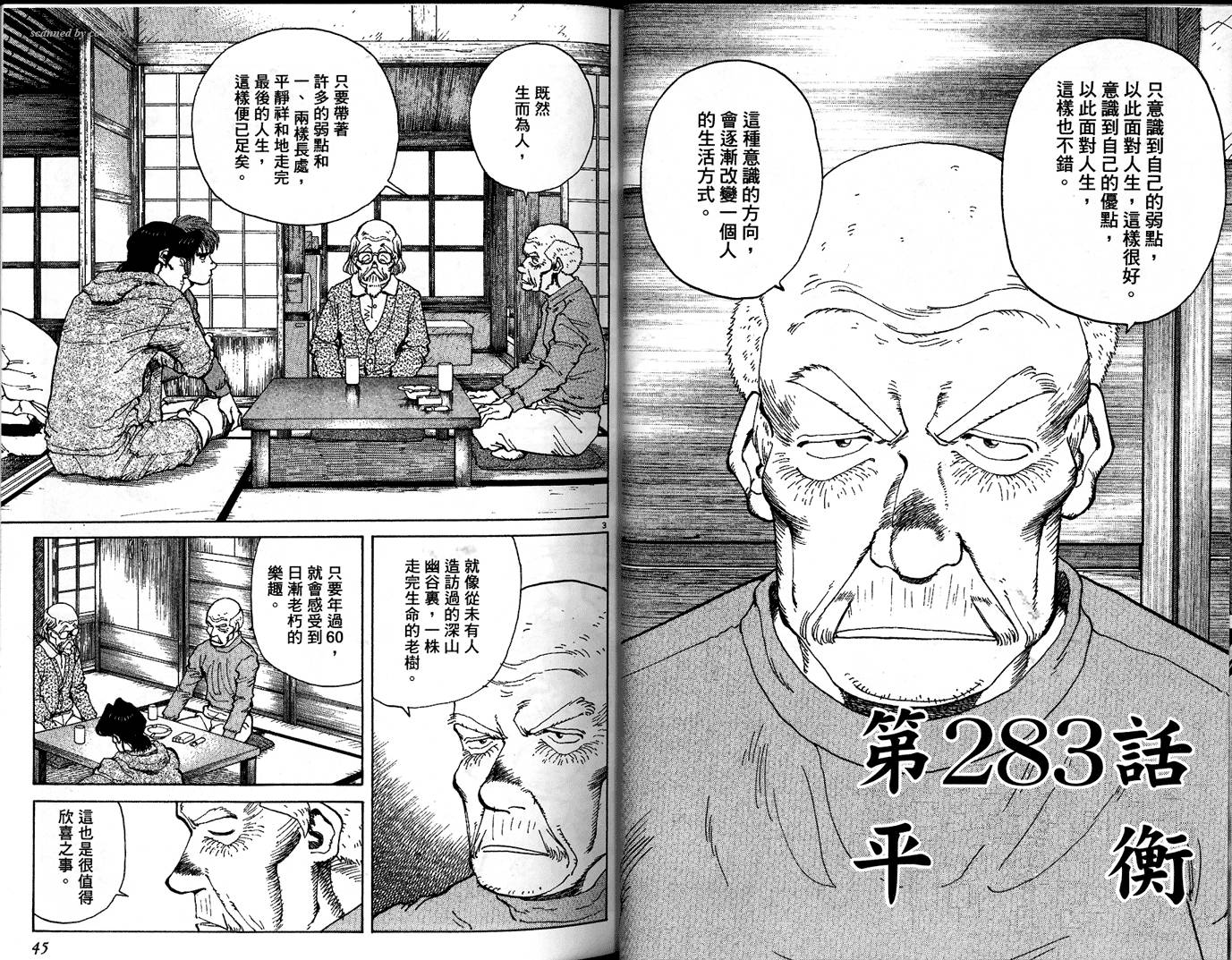 奈绪子韩漫全集-第29卷无删减无遮挡章节图片 