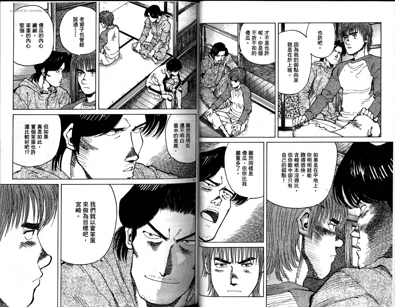 奈绪子韩漫全集-第29卷无删减无遮挡章节图片 