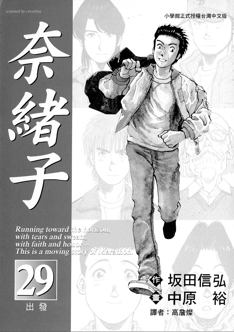 奈绪子韩漫全集-第29卷无删减无遮挡章节图片 