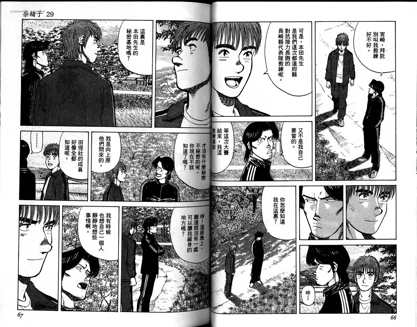 奈绪子韩漫全集-第29卷无删减无遮挡章节图片 