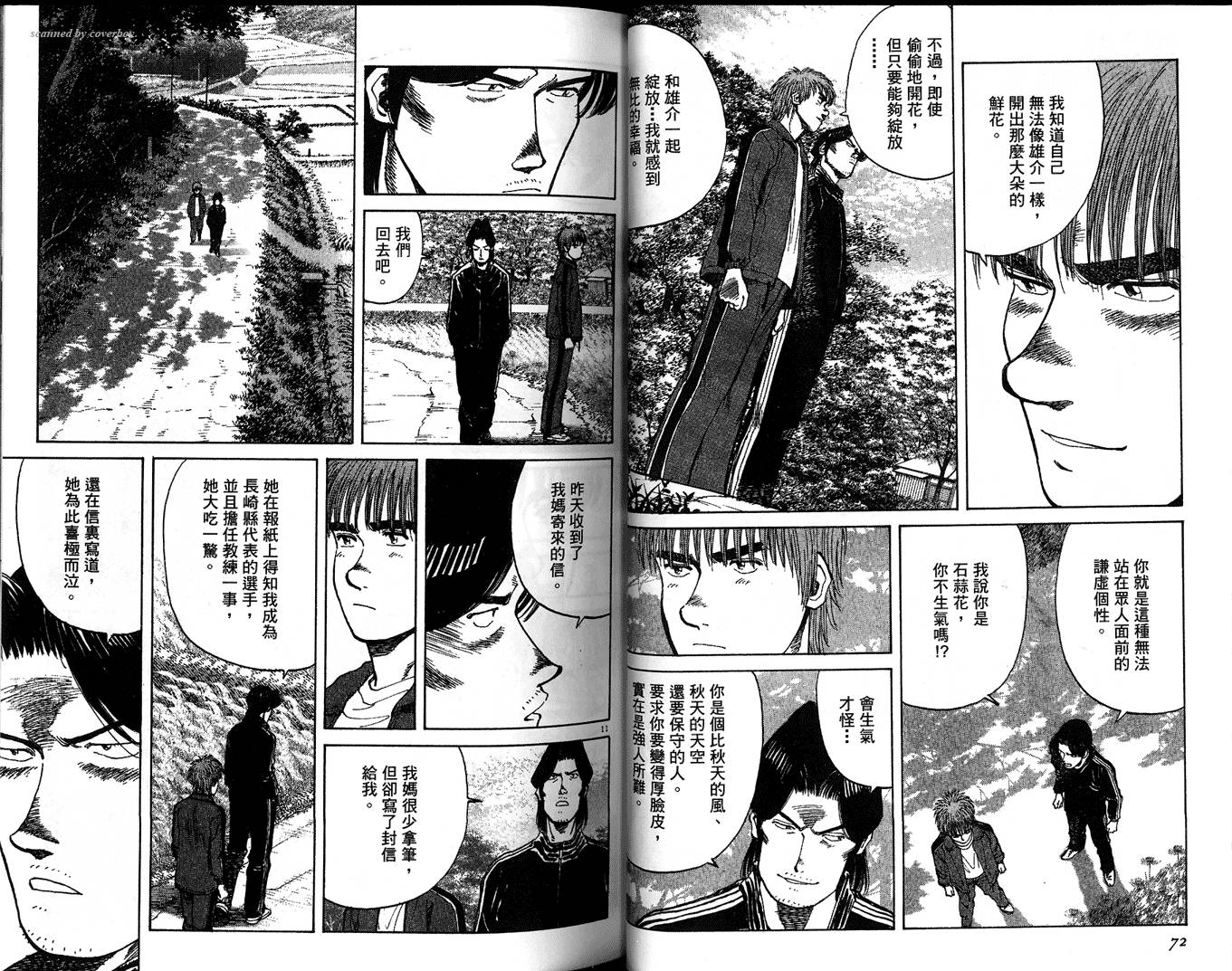 奈绪子韩漫全集-第29卷无删减无遮挡章节图片 