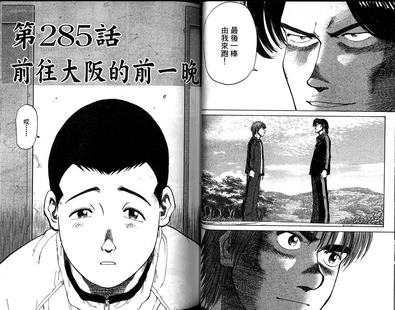 奈绪子韩漫全集-第29卷无删减无遮挡章节图片 