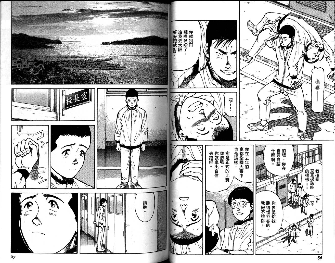 奈绪子韩漫全集-第29卷无删减无遮挡章节图片 