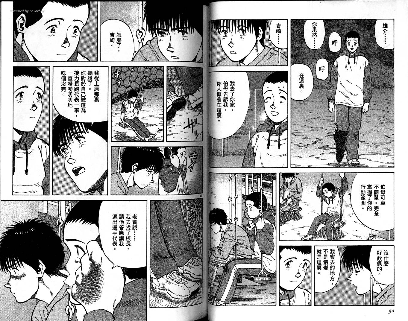 奈绪子韩漫全集-第29卷无删减无遮挡章节图片 