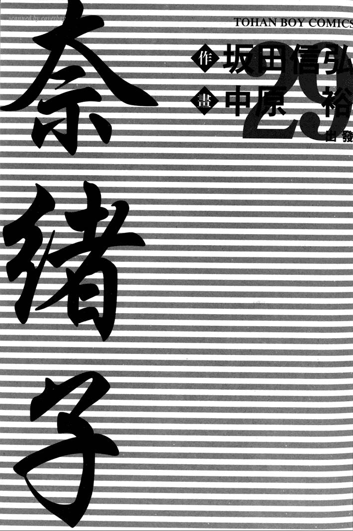奈绪子韩漫全集-第29卷无删减无遮挡章节图片 