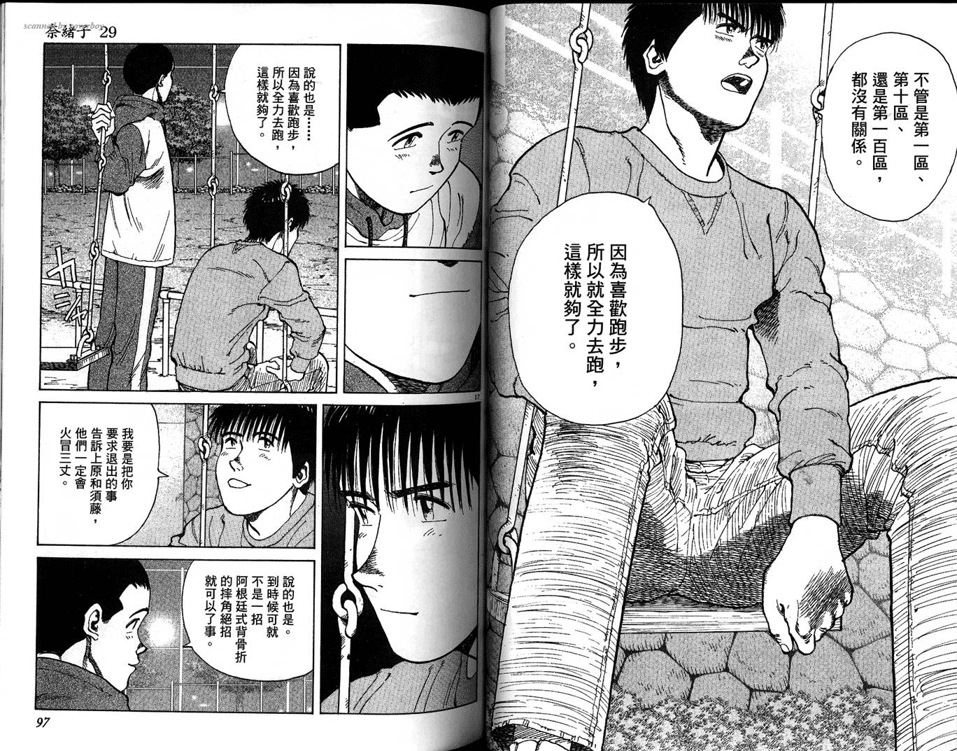奈绪子韩漫全集-第29卷无删减无遮挡章节图片 