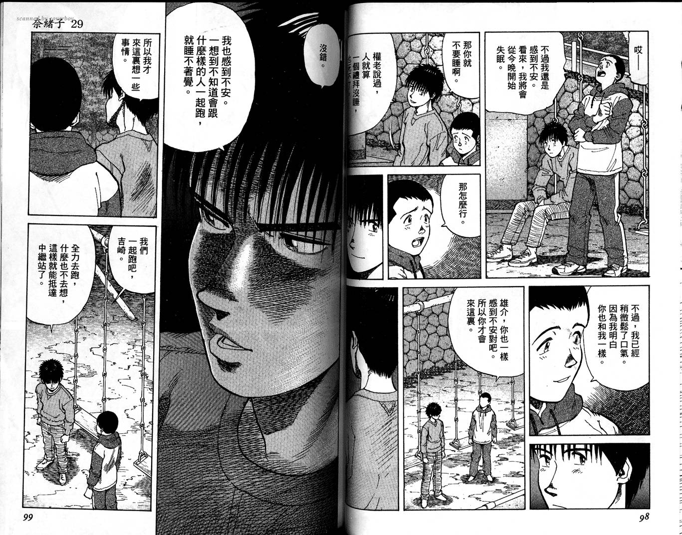 奈绪子韩漫全集-第29卷无删减无遮挡章节图片 