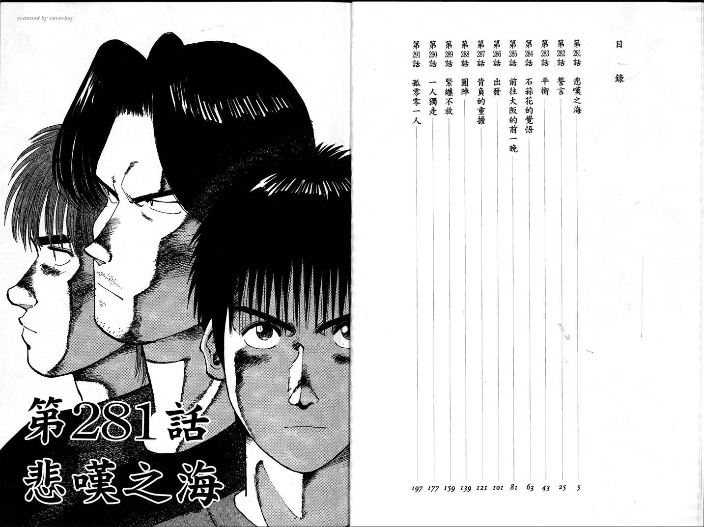 奈绪子韩漫全集-第29卷无删减无遮挡章节图片 