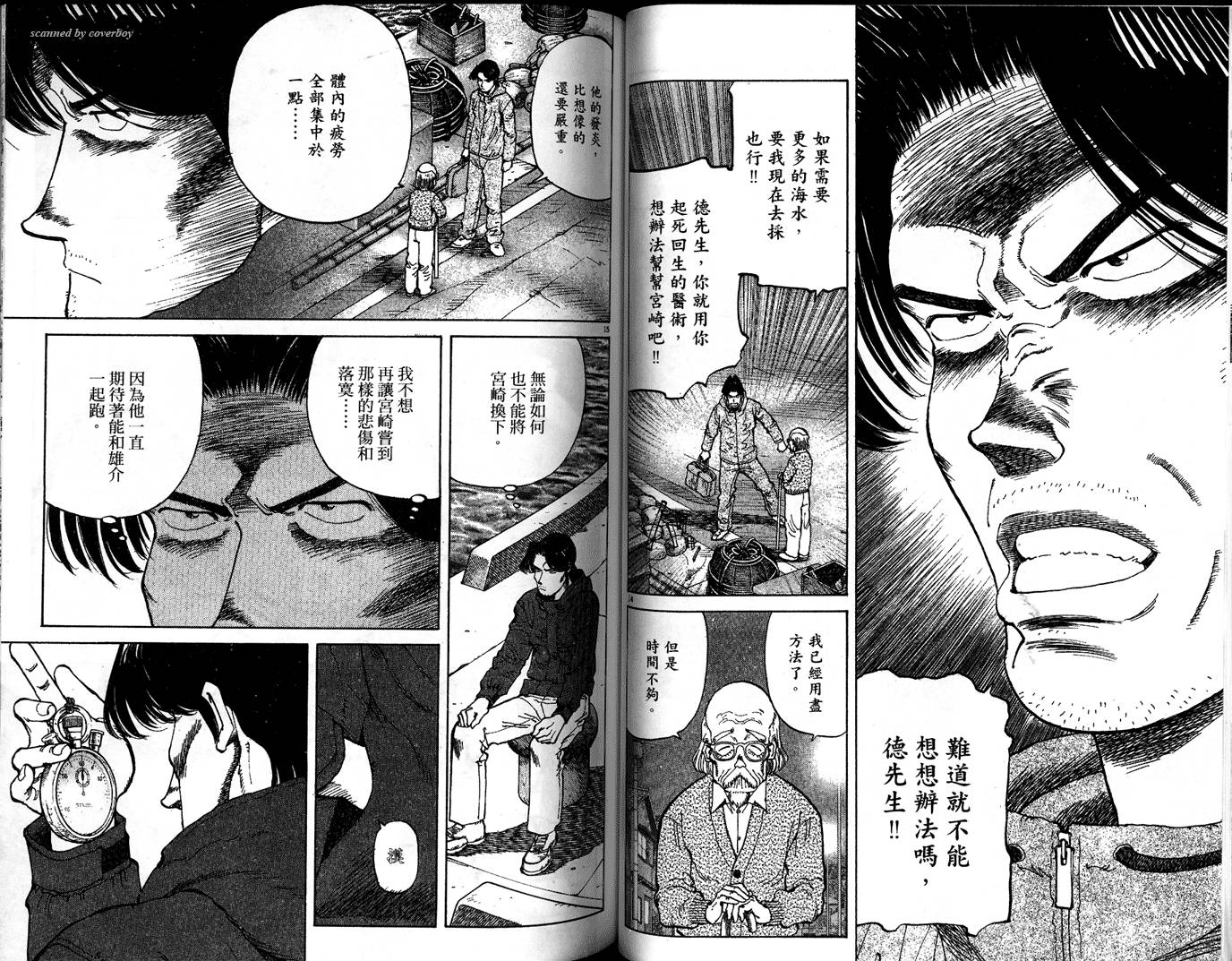 奈绪子韩漫全集-第29卷无删减无遮挡章节图片 