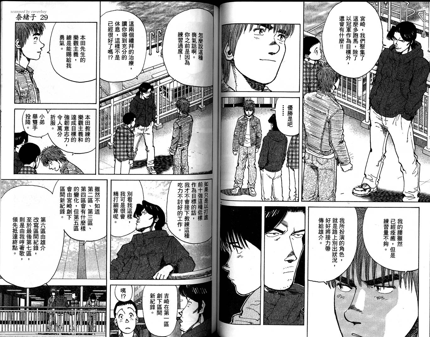 奈绪子韩漫全集-第29卷无删减无遮挡章节图片 