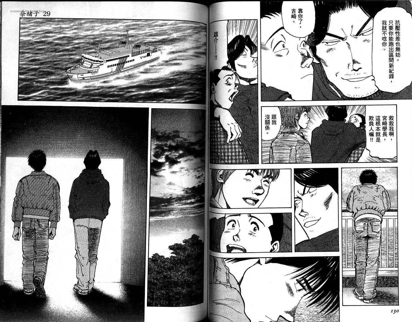 奈绪子韩漫全集-第29卷无删减无遮挡章节图片 