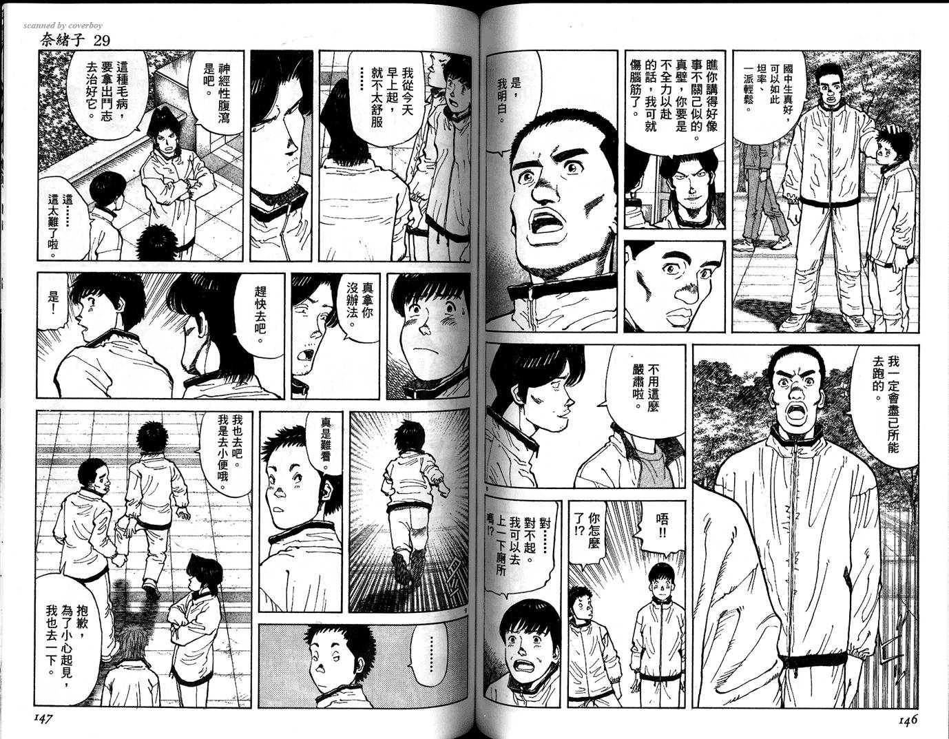 奈绪子韩漫全集-第29卷无删减无遮挡章节图片 